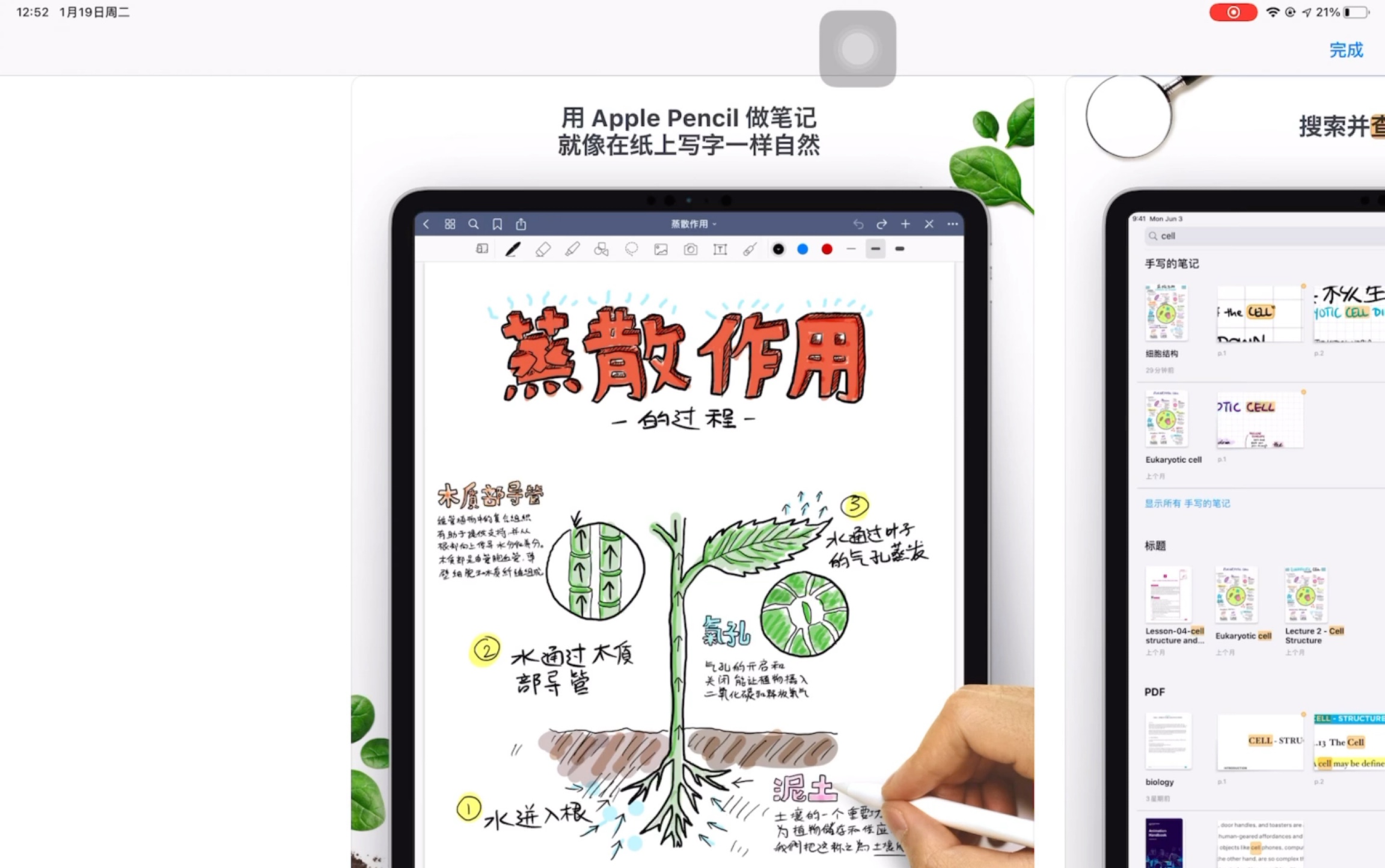 【iPad生产力工具推荐系列】GoodNotes深度解析哔哩哔哩bilibili