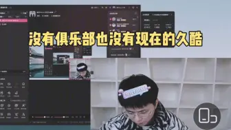 Descargar video: 久哲直播间reaction久酷告别小作文，给自己整emo了……