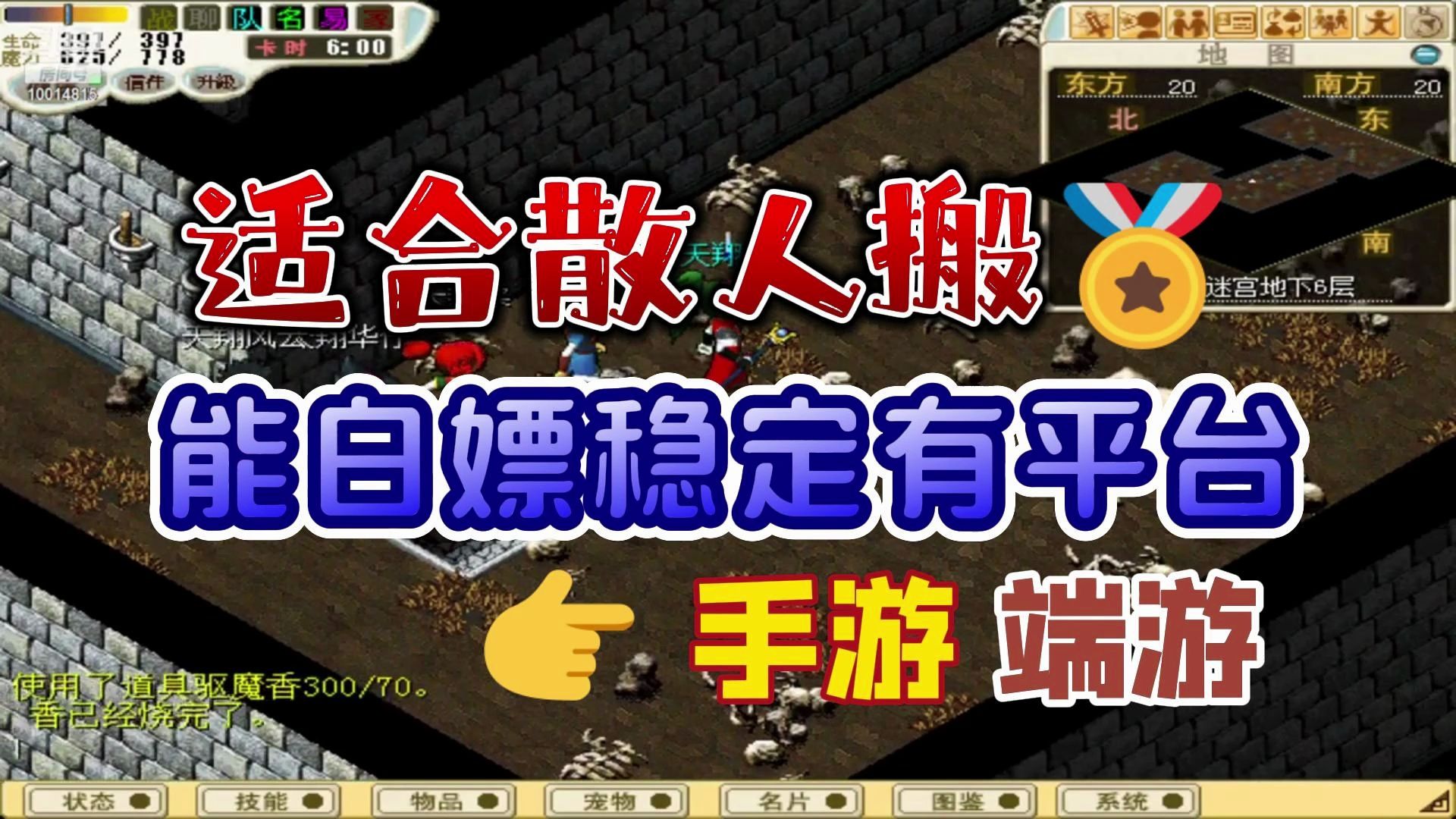 搬磚遊戲:適合散人來,有平臺穩定能白嫖,包含手遊和端遊