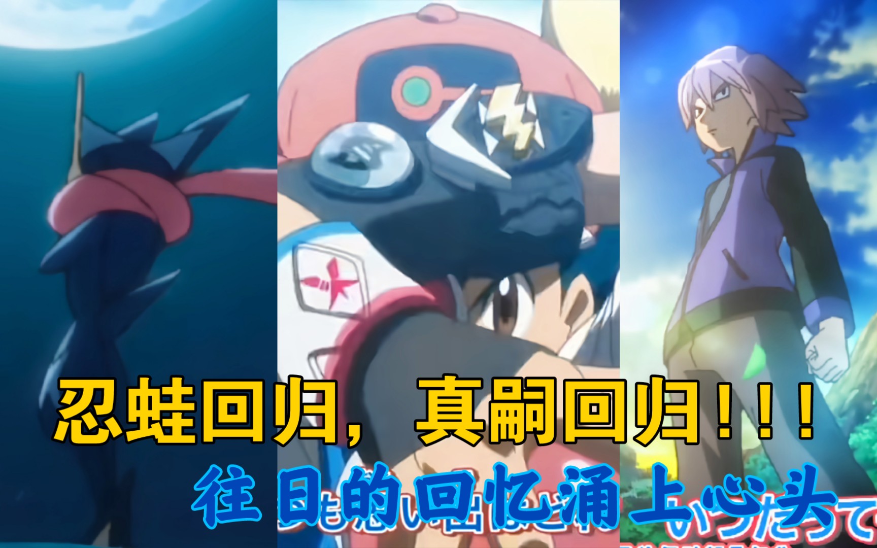 【宝可梦旅途】新op 新情报 艾莉丝,希特隆兄妹也登场