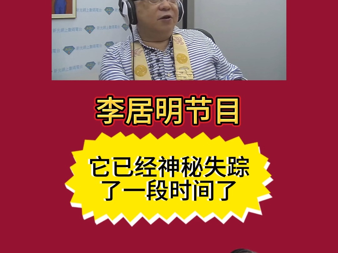 李居明官网节目2024年11月16日第三集哔哩哔哩bilibili