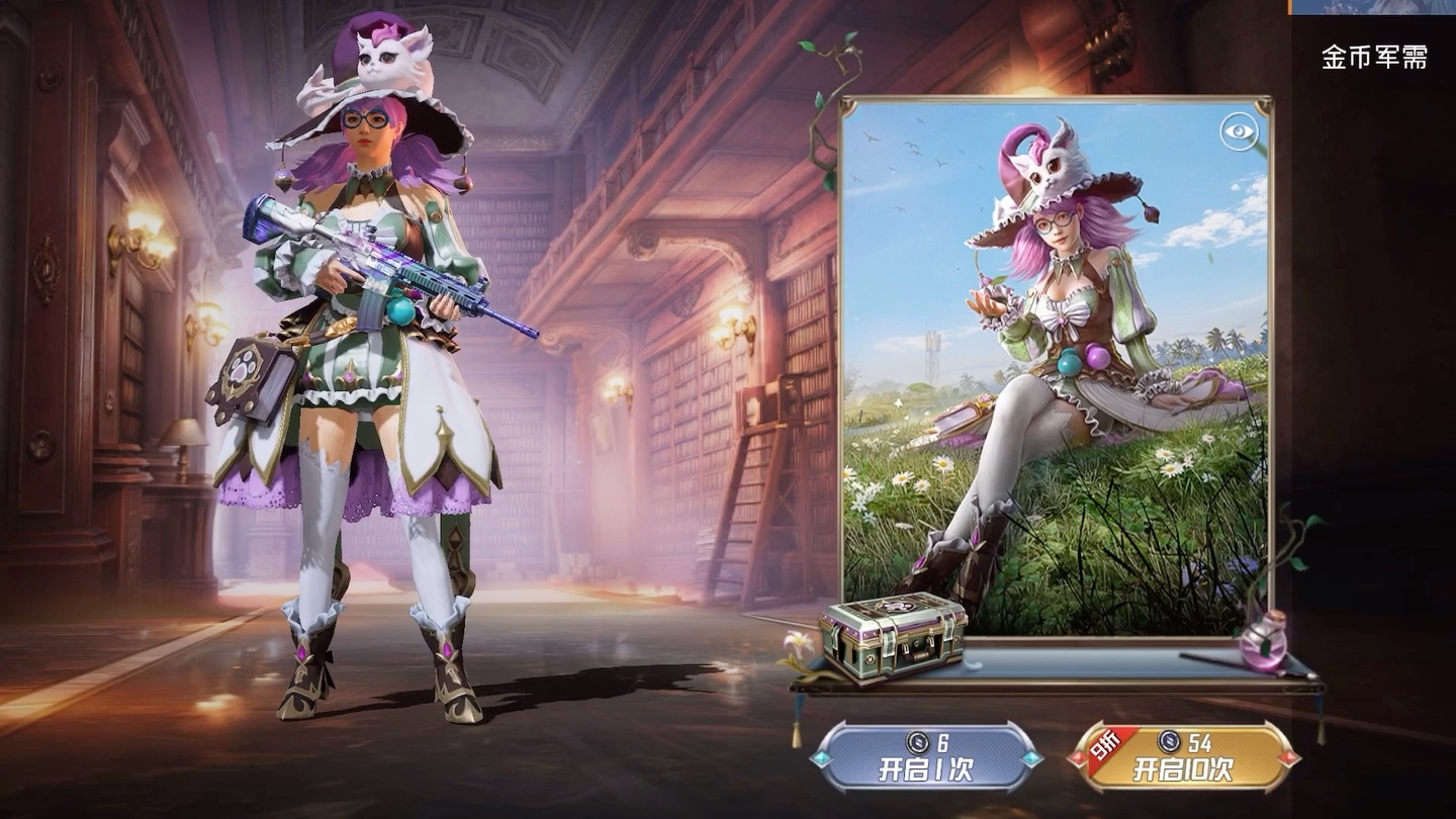 和平精英新皮肤 新军需 魔法学院 快看我!我好欧!三个十连抽到了什么!