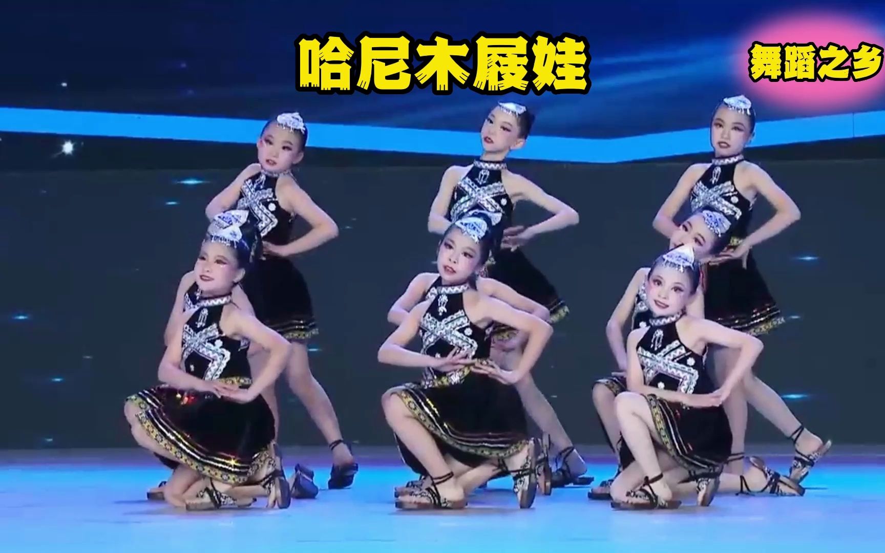 少儿民族舞蹈-哈尼族舞蹈-木屐舞~舞蹈世界~六一舞蹈~少儿民族舞