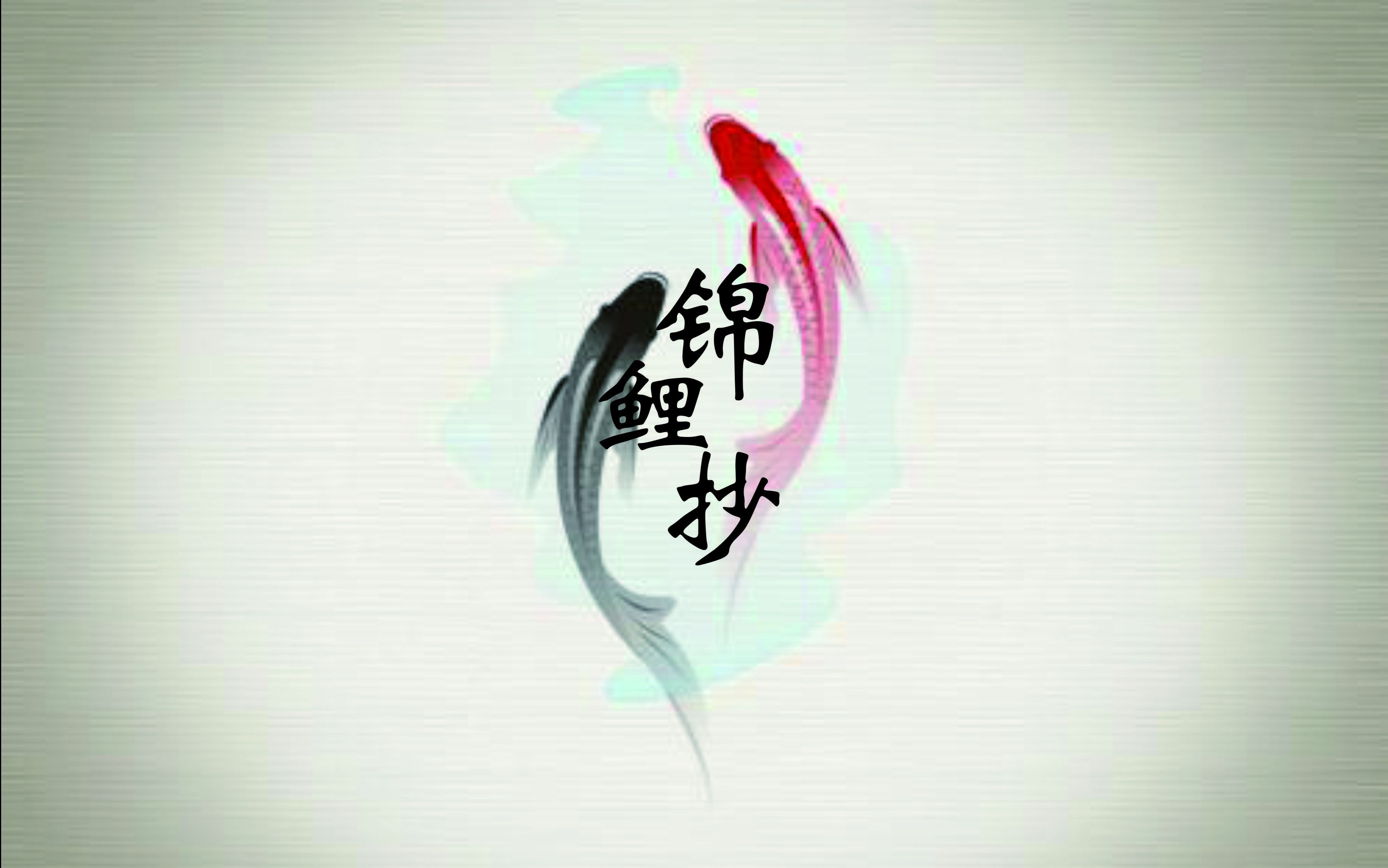 锦鲤抄-左耳中文,右耳日文_哔哩哔哩_bilibili