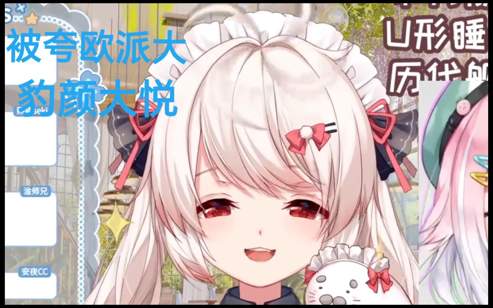 白神遥竟然能被夸欧派大