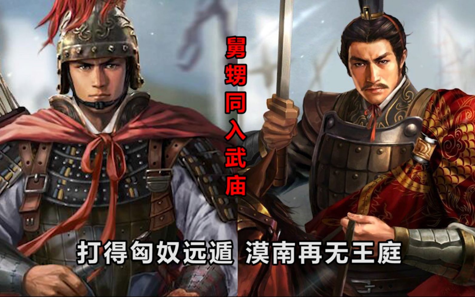 武庙七十二将中 都有哪些亲朋组合哔哩哔哩bilibili