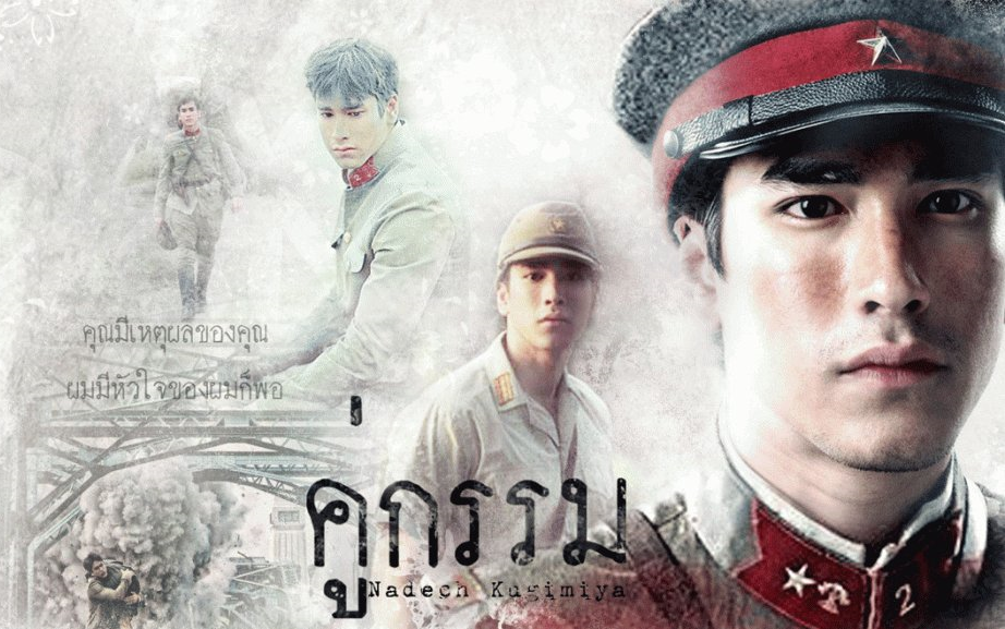 [图]【Nadech】Kobori单人戏份全CUT（泰语中字+无字）||泰影《萤爱2013》