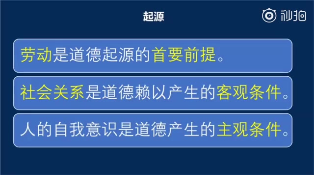 概念100之思想道德修养与法律基础道德哔哩哔哩bilibili