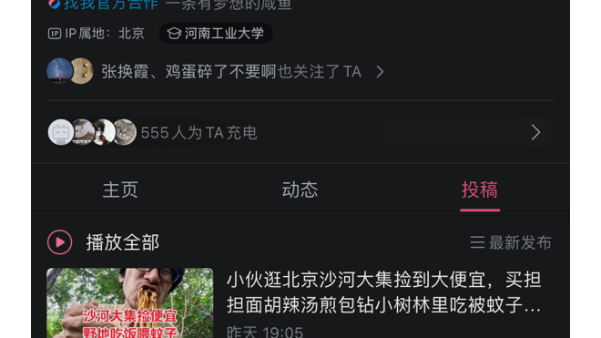 《555》哔哩哔哩bilibili