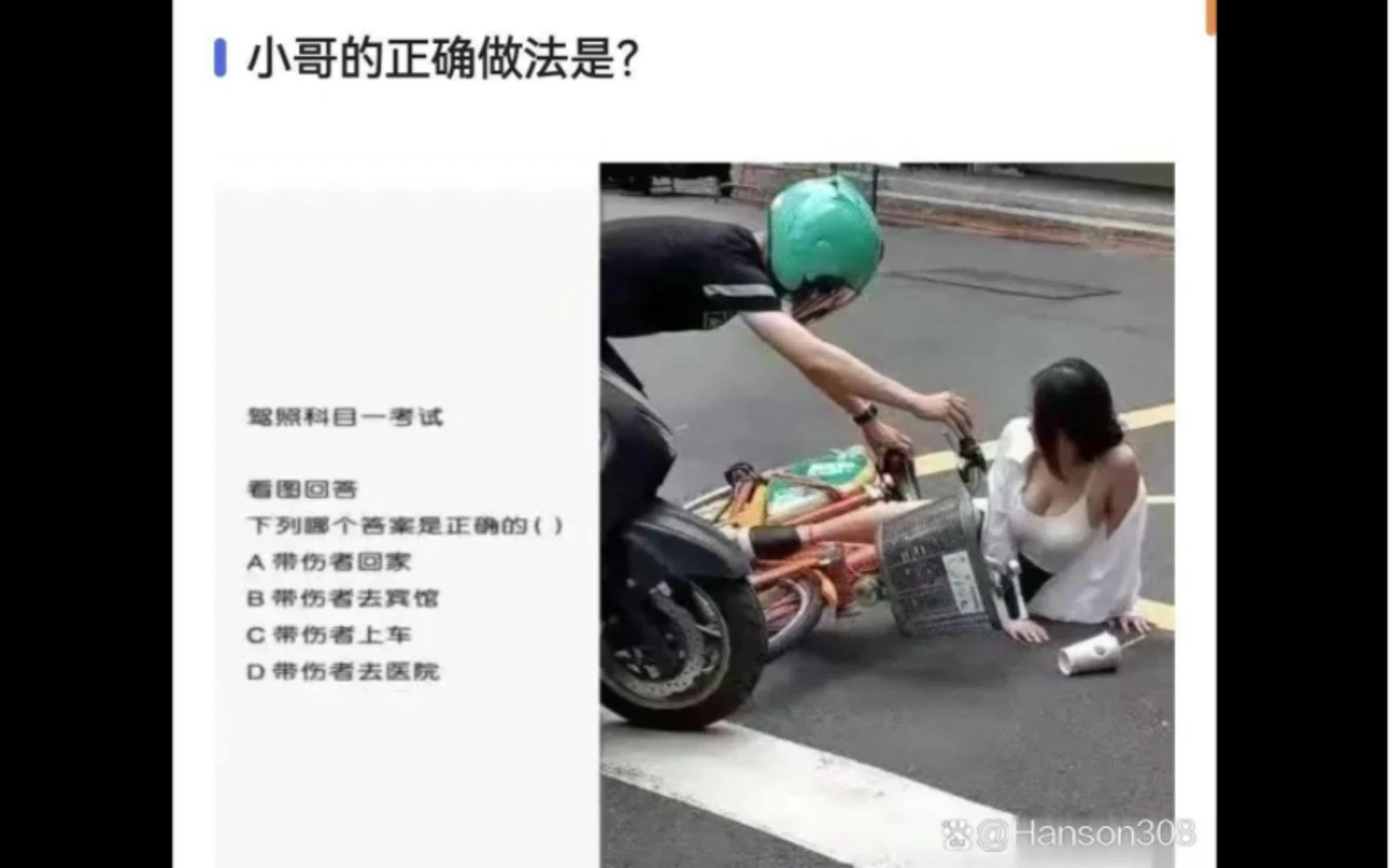 (网络爆笑梗图513)哔哩哔哩bilibili