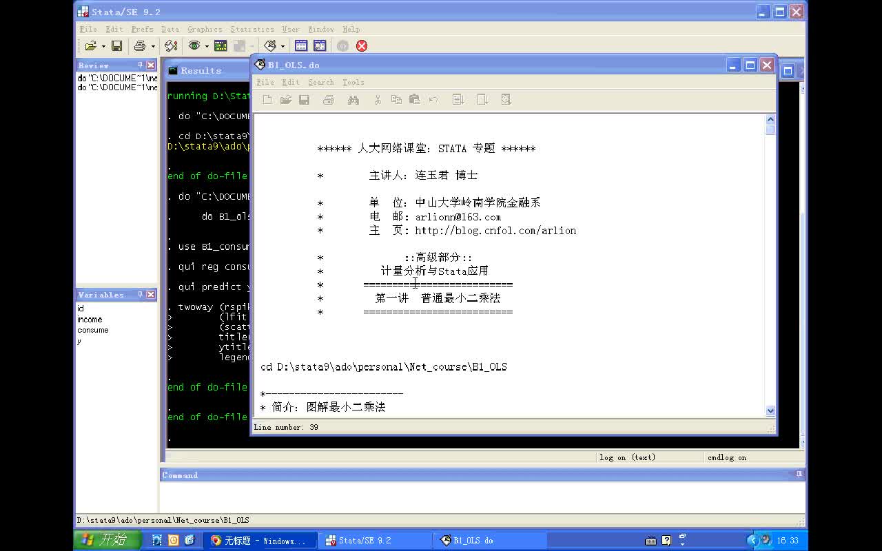 [图]Stata高级教程48集视频+讲义+数据+do