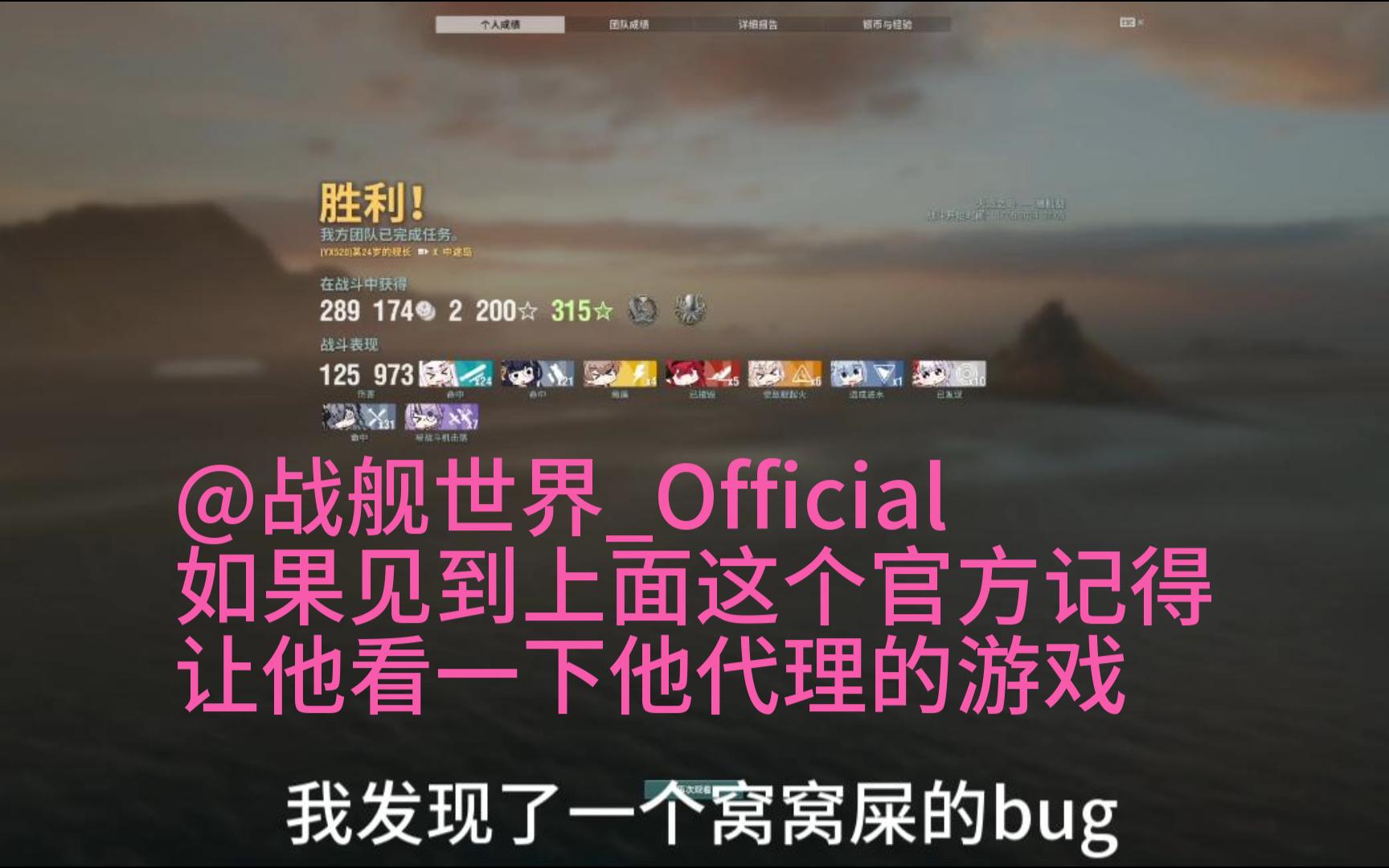 【战舰世界】WG又一伟大创举(bug)战舰世界