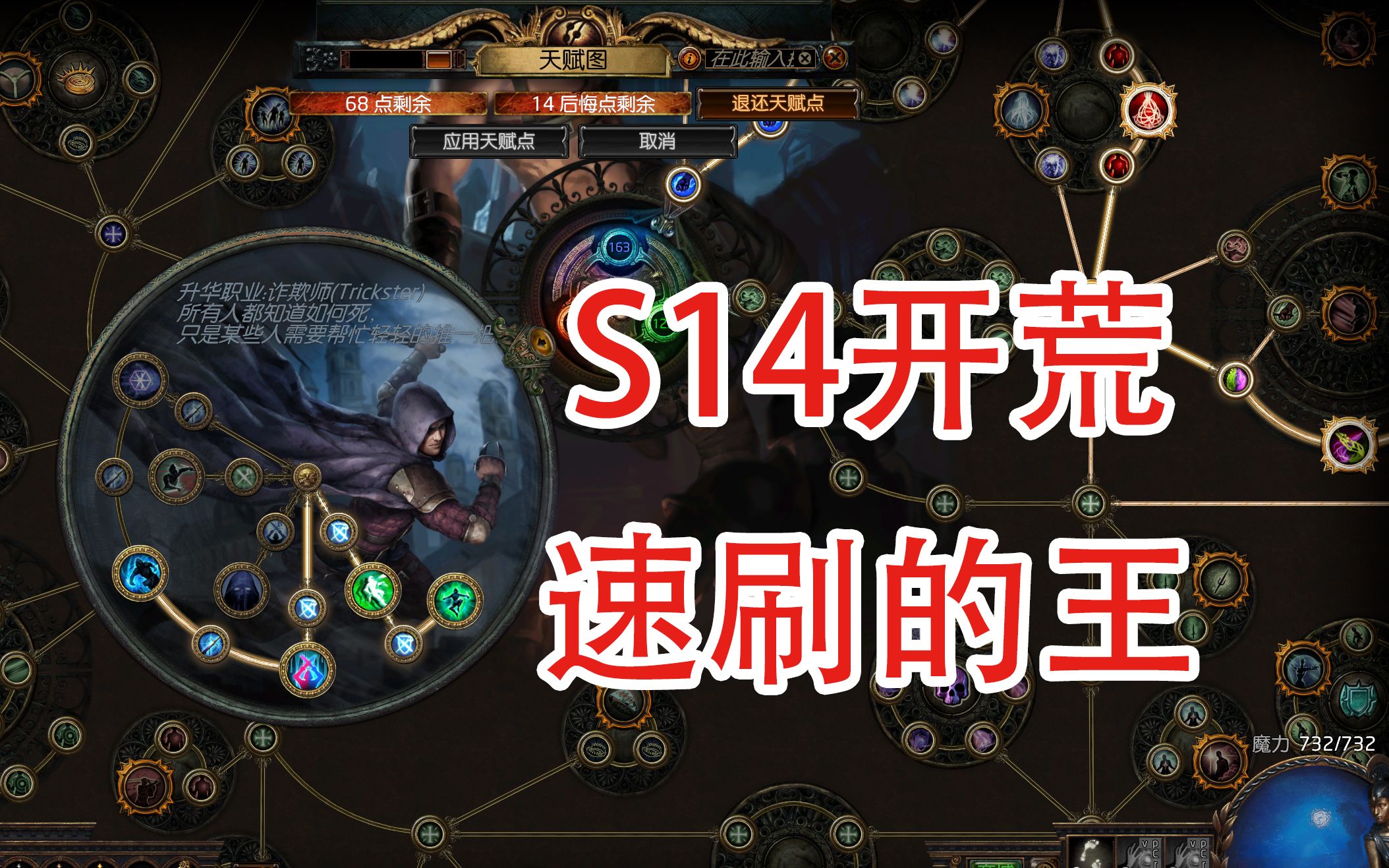 [图]【流放之路S14】开荒推荐欺诈灵魂吸取！版本契合度最高的bd