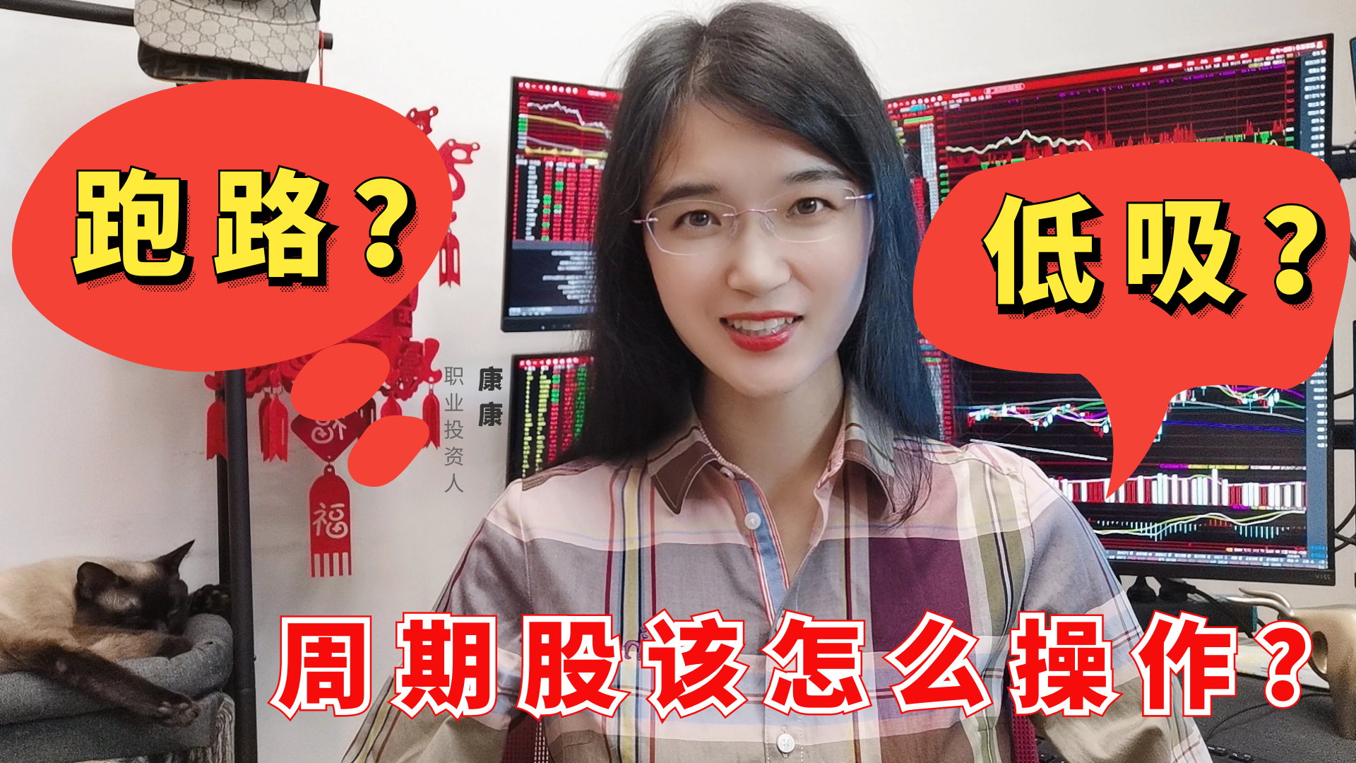 大A强势反攻!为啥顺周期股集体杀跌?美女私募:正是入场机会!哔哩哔哩bilibili