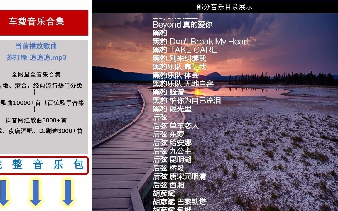 车载音乐下载网站车载经典歌曲大全100首20221213哔哩哔哩bilibili