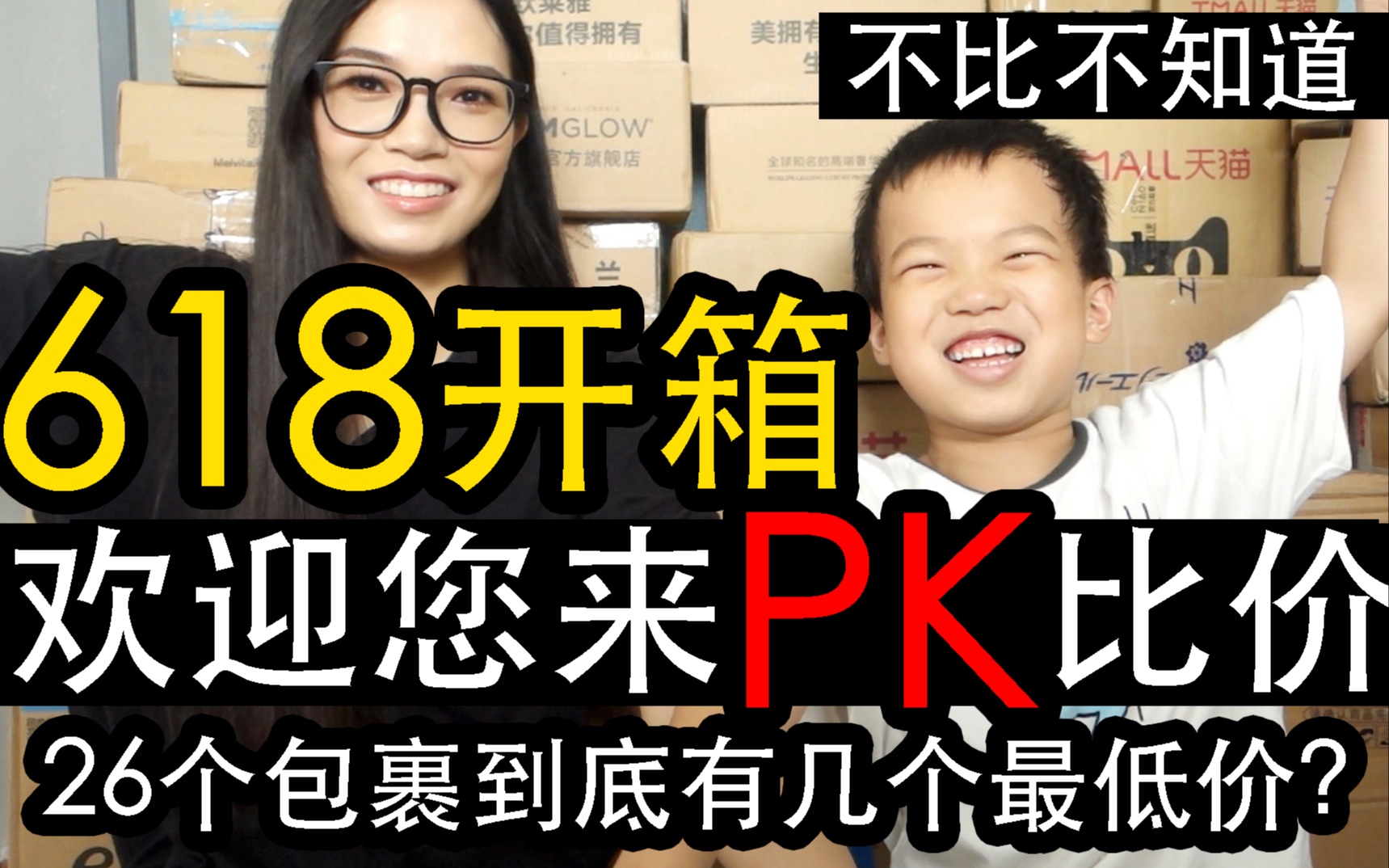 jin快递叔叔朱一龙直播间辛酸泪我的第一次618购物分享开箱