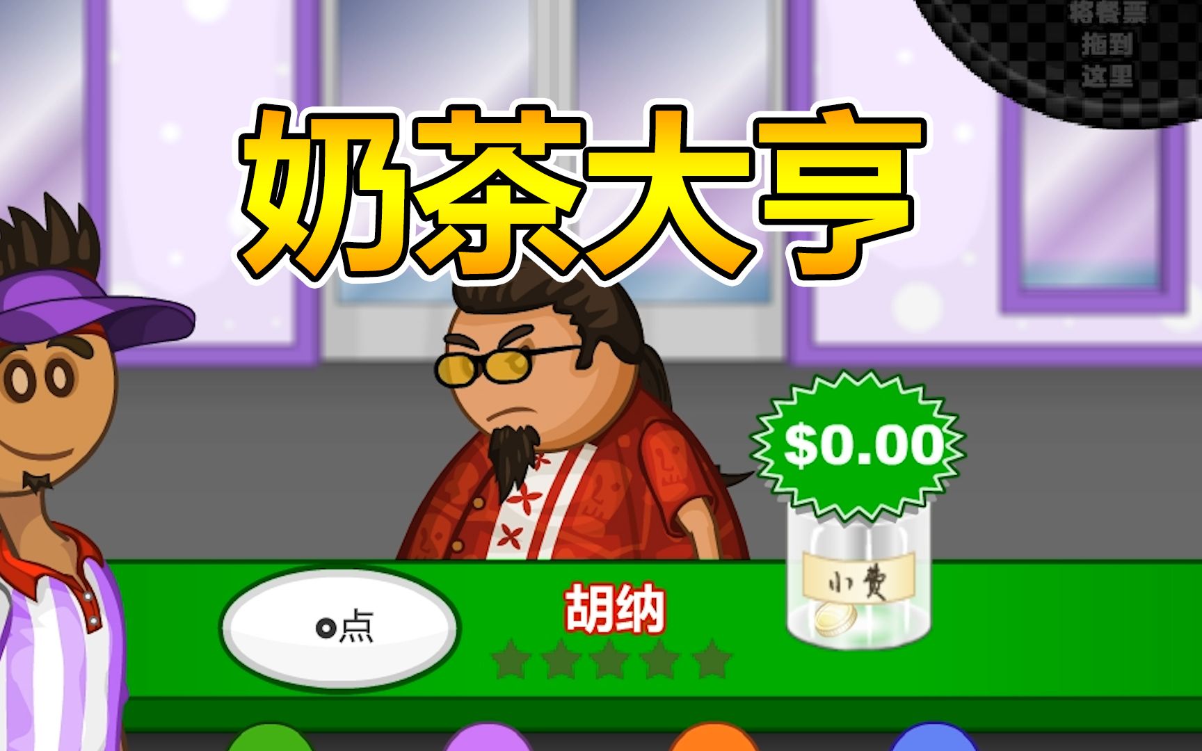 老爹甜品店:顾客太挑剔,我好心给他加量,却反手给我差评!