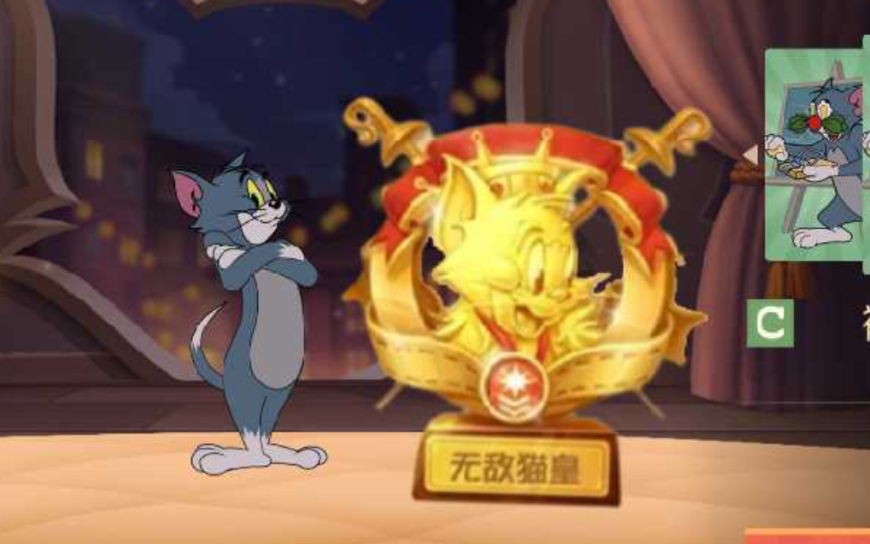 猫和老鼠二周年了,你到猫皇了吗?
