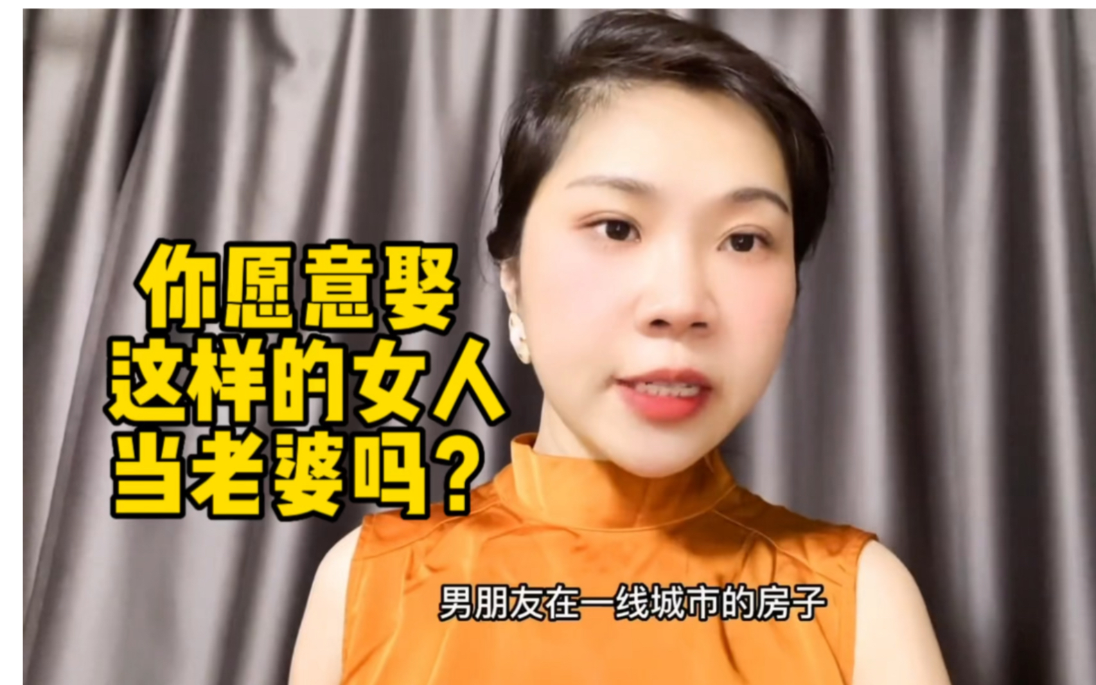 年入40万上海有房的大兄弟，你愿意娶这样的女人当老婆吗？ 哔哩哔哩 7203