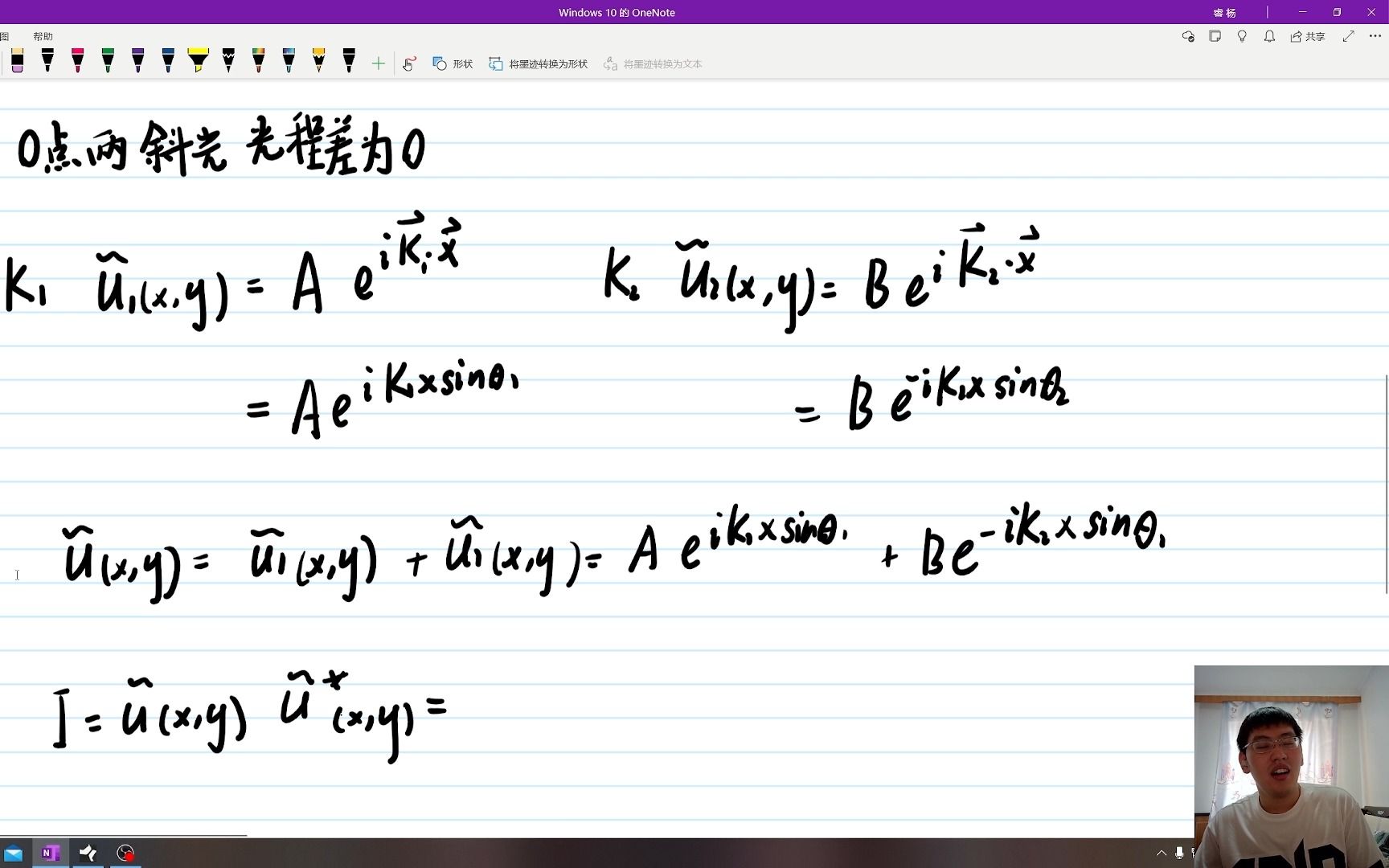 497.题20和21 全息光栅(难题集萃)哔哩哔哩bilibili