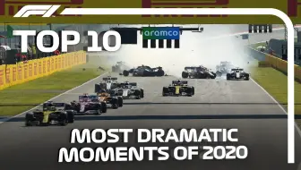 F1 2020赛季 十大戏剧性时刻！