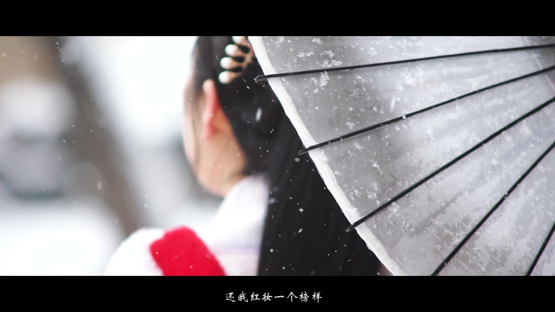 [图]【古风汉服MV】-京城雪-红颜江山