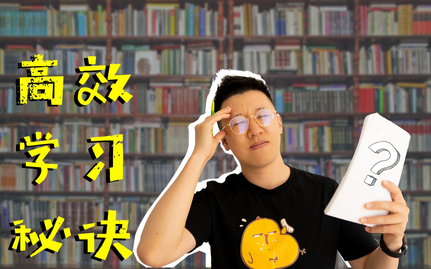 别再碎片式学习了! 介绍2020最高效的学习方法【程序员学习心得】哔哩哔哩bilibili