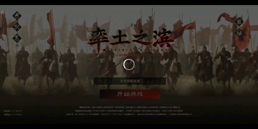 网易的服务器又炸了,这波补偿多少【率土之滨】【无尽的拉格朗日】