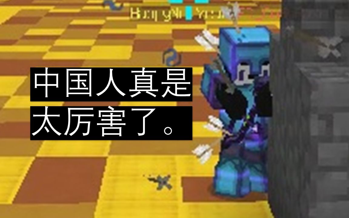 乔治战胜syuu榜一mfcgomypasuta全服震惊幻影mc