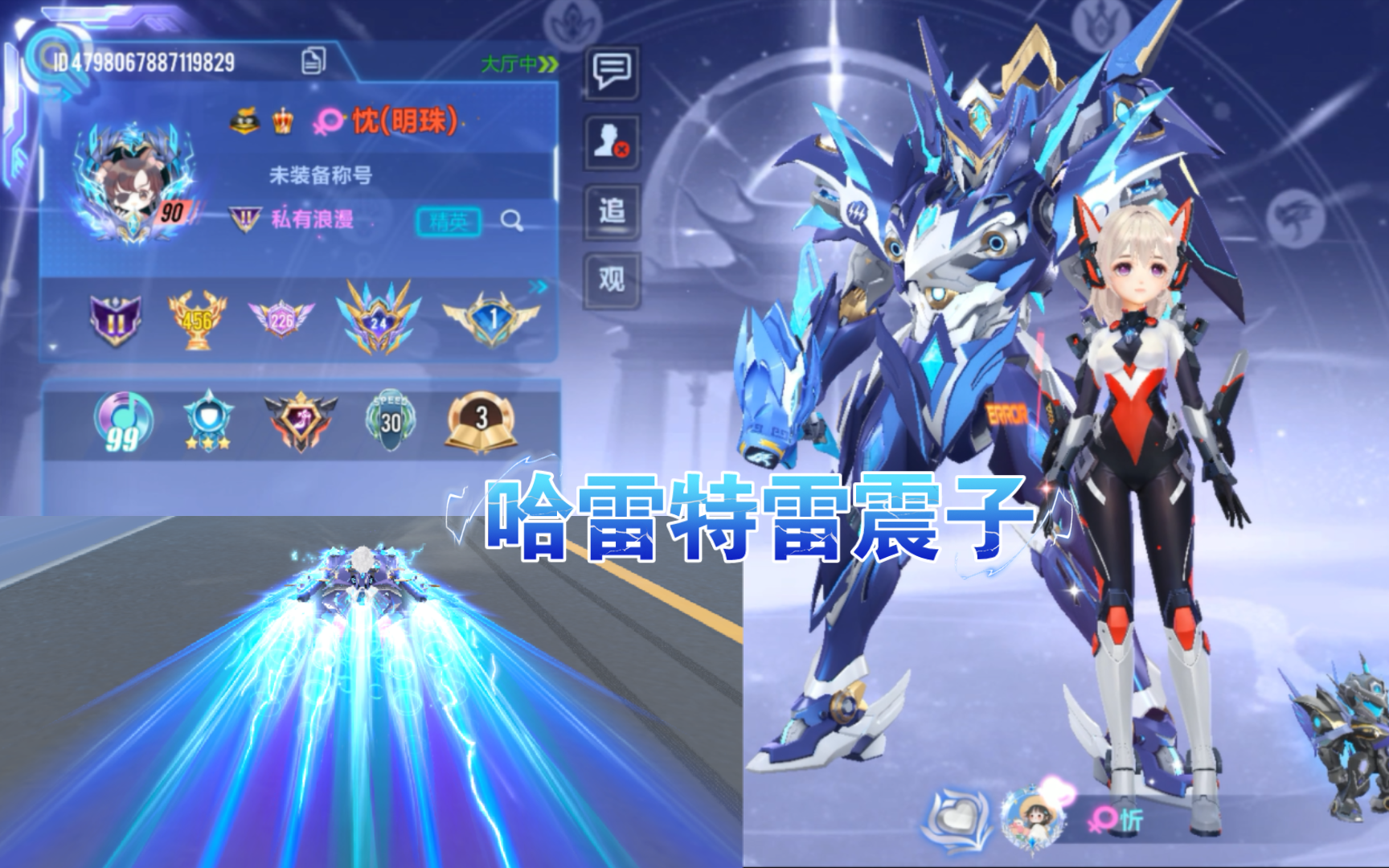 神话系列机甲皮肤『哈雷特 雷震子』全特效试跑 低特效试跑!