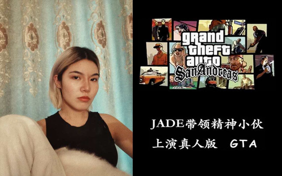 GTA|身材完美的GTA小姐姐出现在现实世界?带你走近侠盗猎车手真实彩蛋2哔哩哔哩bilibili