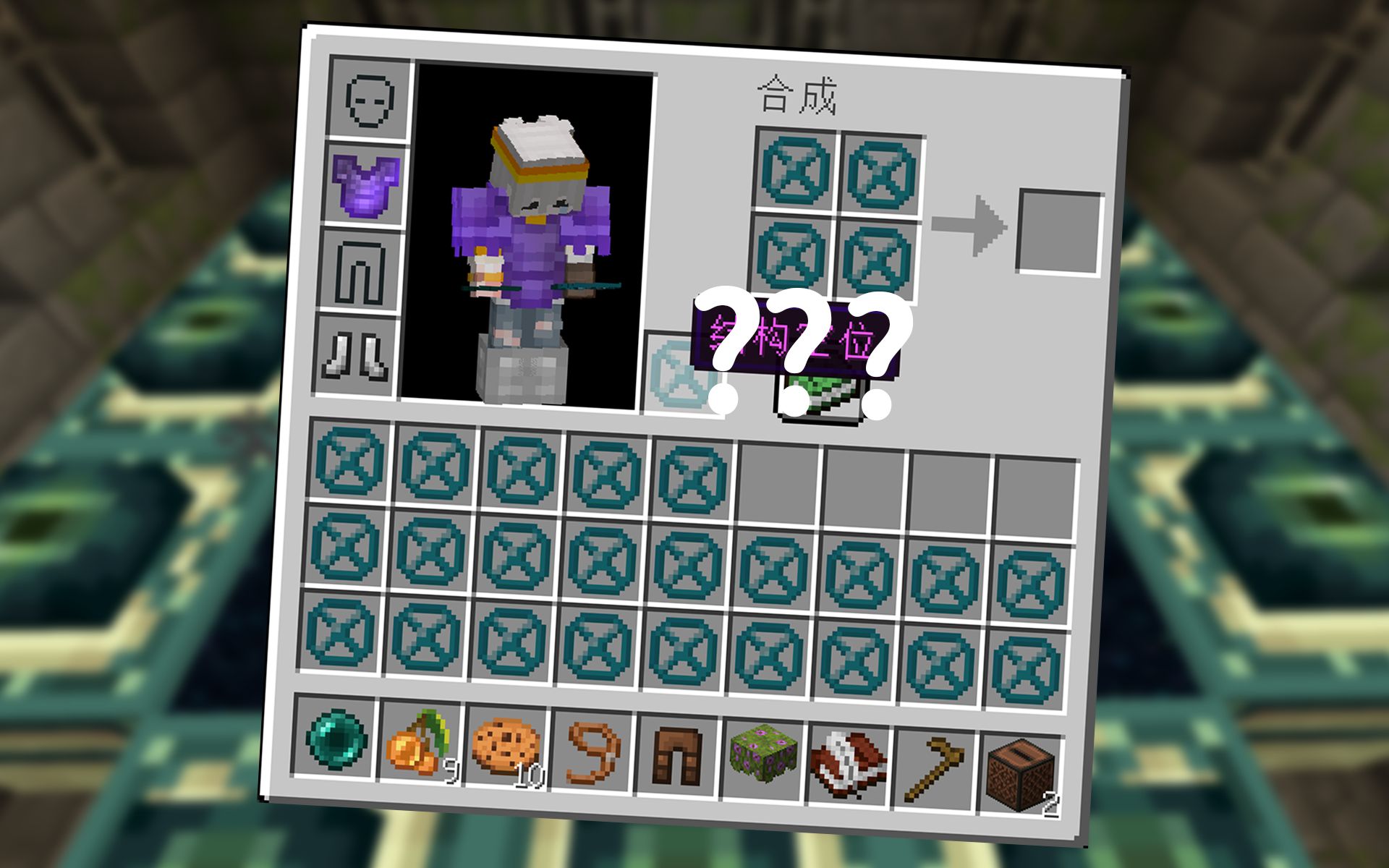 我的世界随机物品栏挑战???