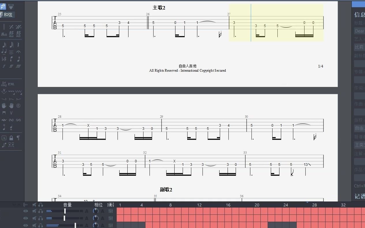 dearjohn乐队总谱