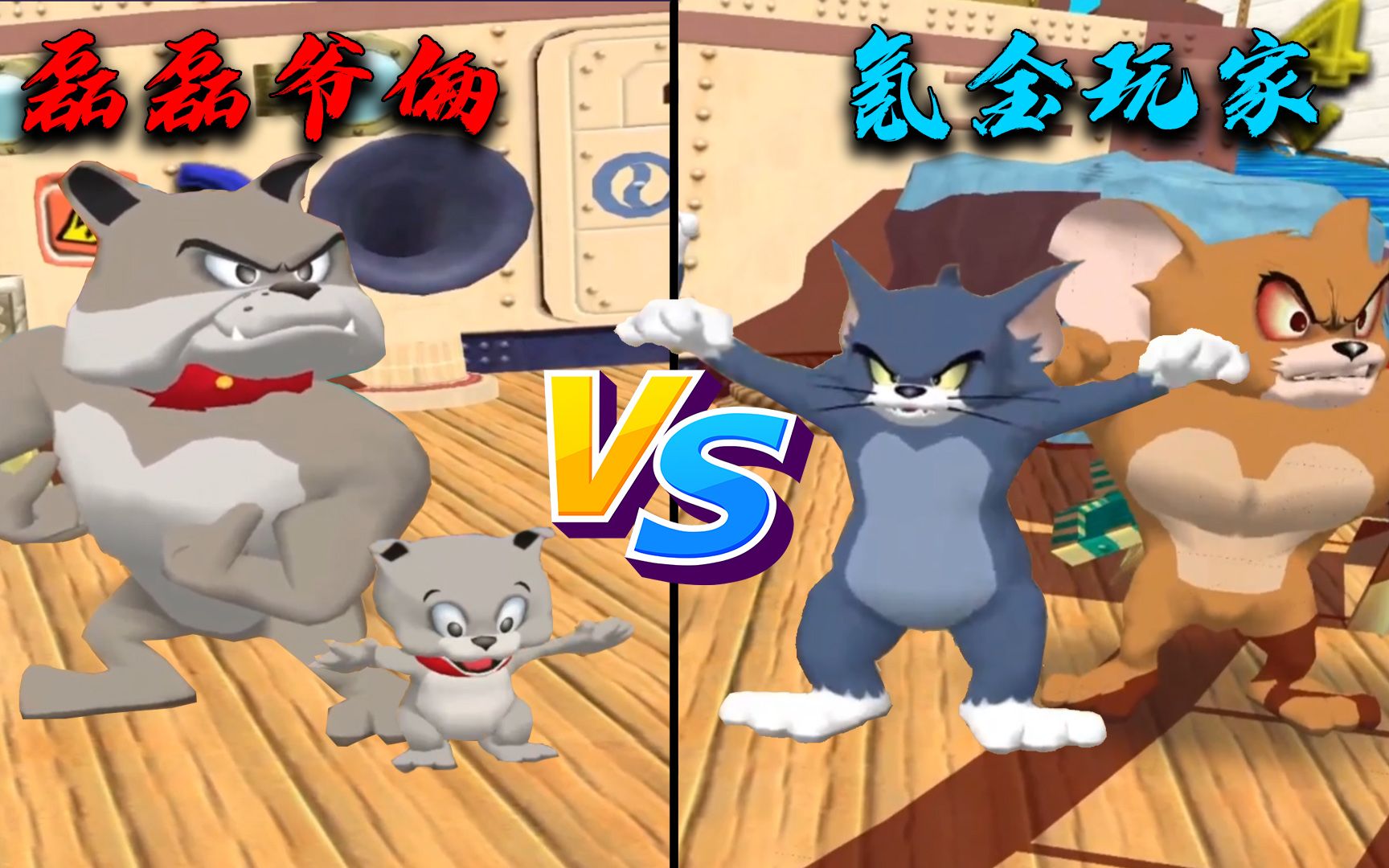 活动  猫狗大乱斗爆笑配音:氪金玩家飘了 想挑战老狗 必须给他上一课