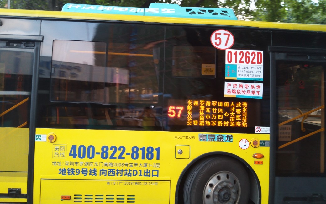 射手的放纵〕〔pov35〕深圳公交57线往长岭东公交场站方向全程 