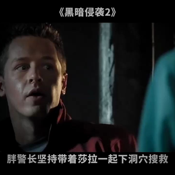 惊悚恐怖《深入绝地2》_哔哩哔哩_bilibili