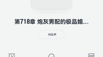 小说阅读《快穿之炮灰她选择种田》718 鱼塘承包村里种田哔哩哔哩bilibili