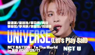 Download Video: 【NCT U】来玩球，来玩球，你是我的宇宙🏀丨玩球U来袭，少年感溢出屏幕📲《Universe (Let's Play Ball)》NCT NATION