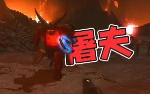 Download Video: 【COD19】我在使命召唤里打暗黑破坏神的BOSS？