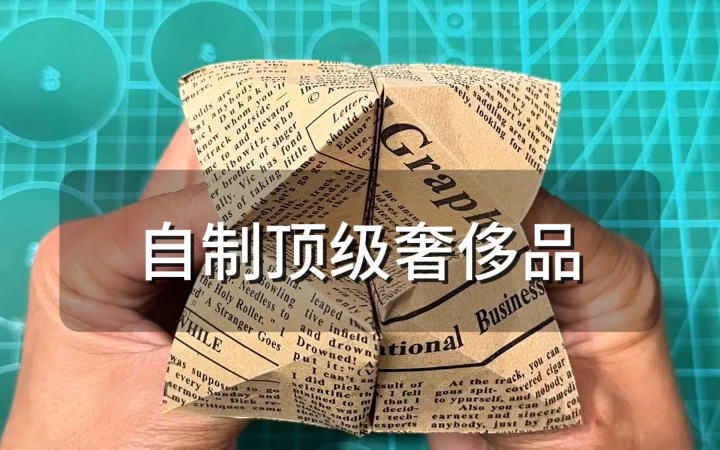 小时候玩过的“东南西北”折纸竟然成了奢侈品,你知道怎么折吗哔哩哔哩bilibili