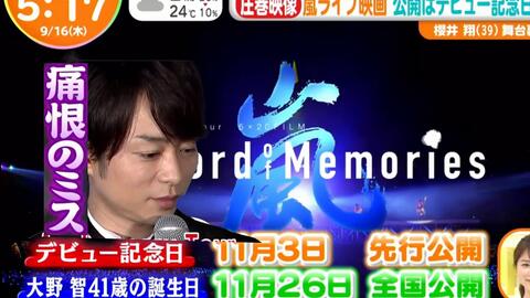 字】211103『ARASHI Anniversary Tour 5×20 FILM “Record of Memories 