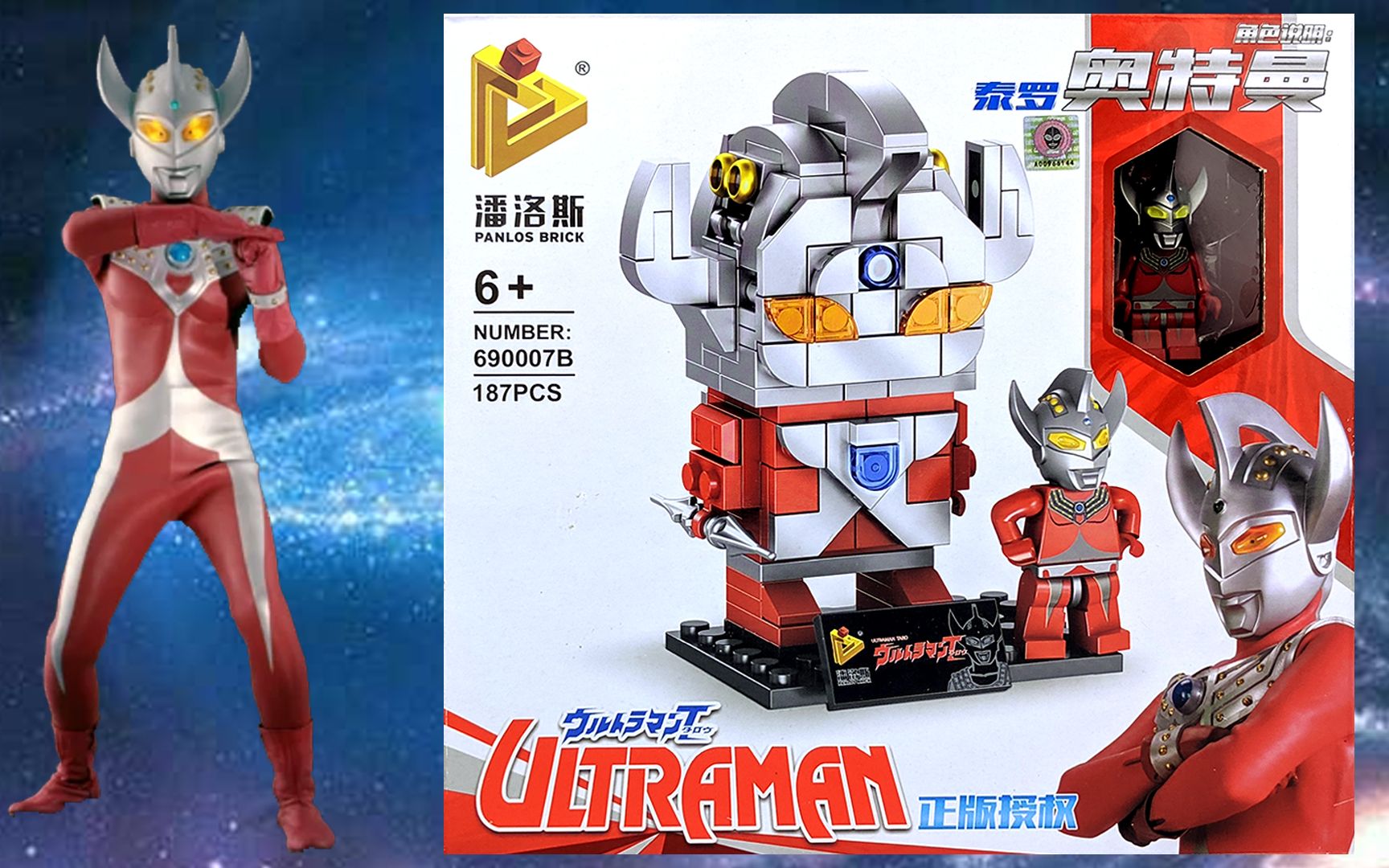 积木拼装泰罗奥特曼q版方头人仔拼装兼容乐高