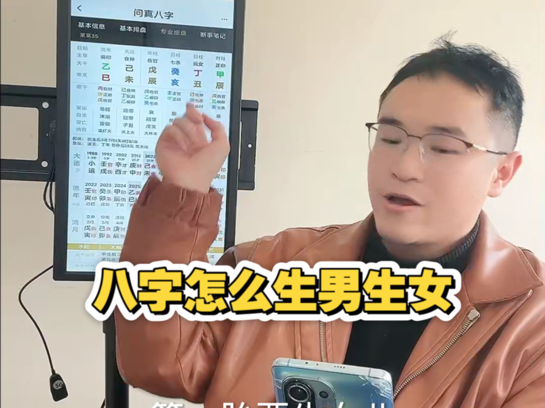 八字看生生女哔哩哔哩bilibili