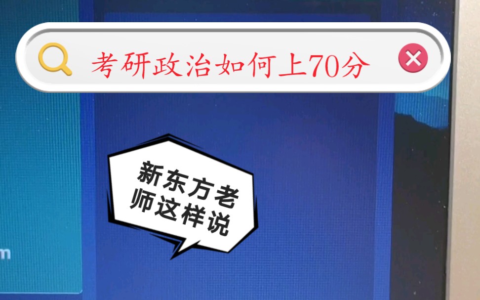 [图]剩7报样学方天政【过3，上这治玄东还班政分】学说0何研考离没老，试，考治师如新