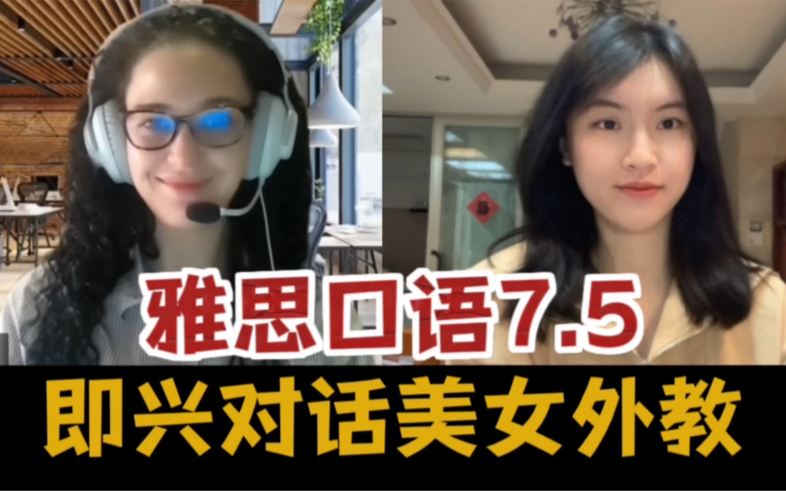 [图]雅思全真模考｜为什么我又双叒叕考了口语7.5？