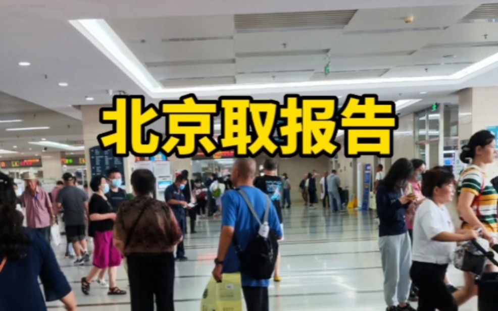 包含北大醫院、全國服務-收費透明跑腿掛號，外地就醫方便快捷的詞條