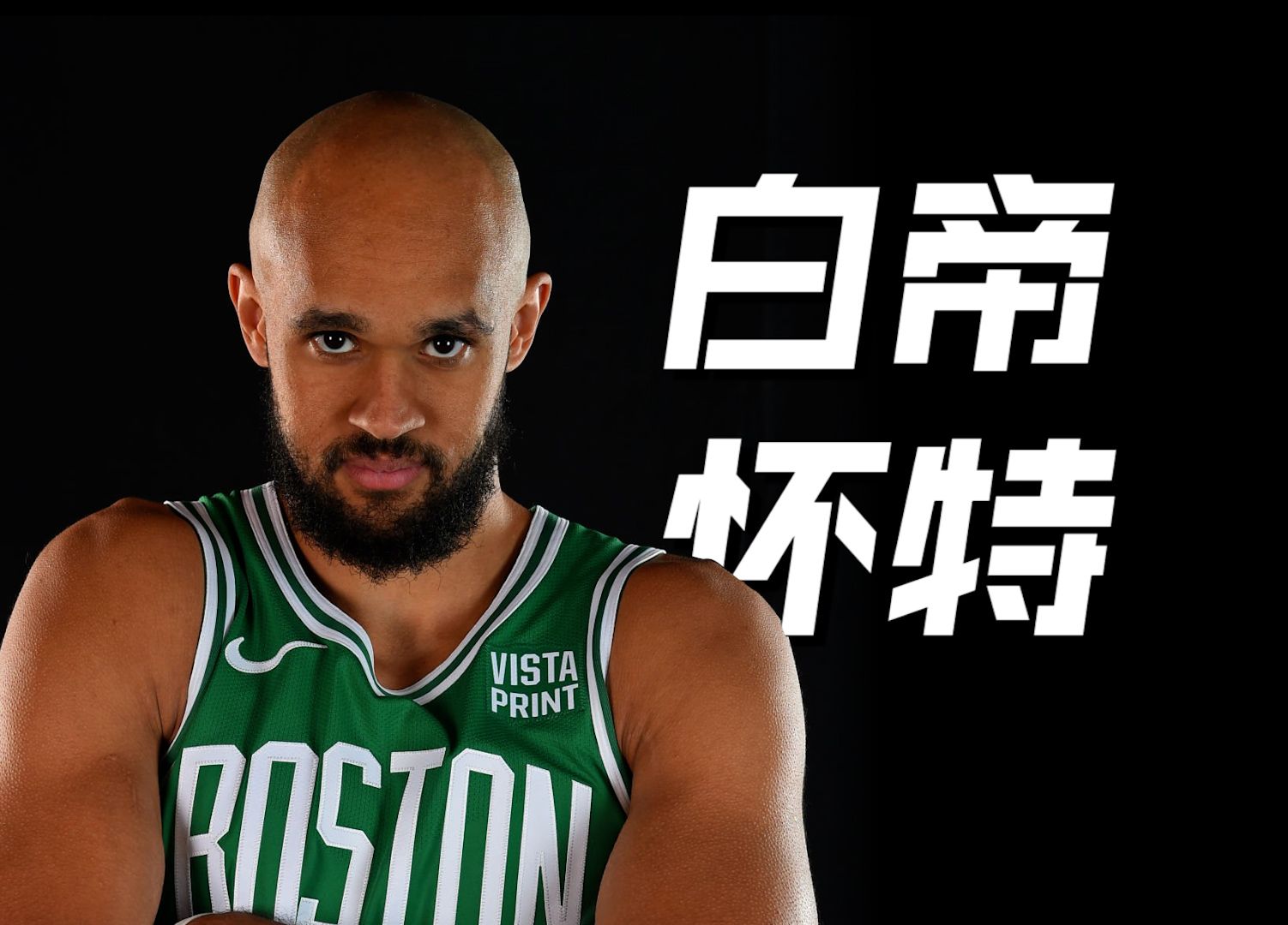 论高考鸡汤,他比麦迪35秒13分管用,拿NBA工资还助学贷款第一人哔哩哔哩bilibili