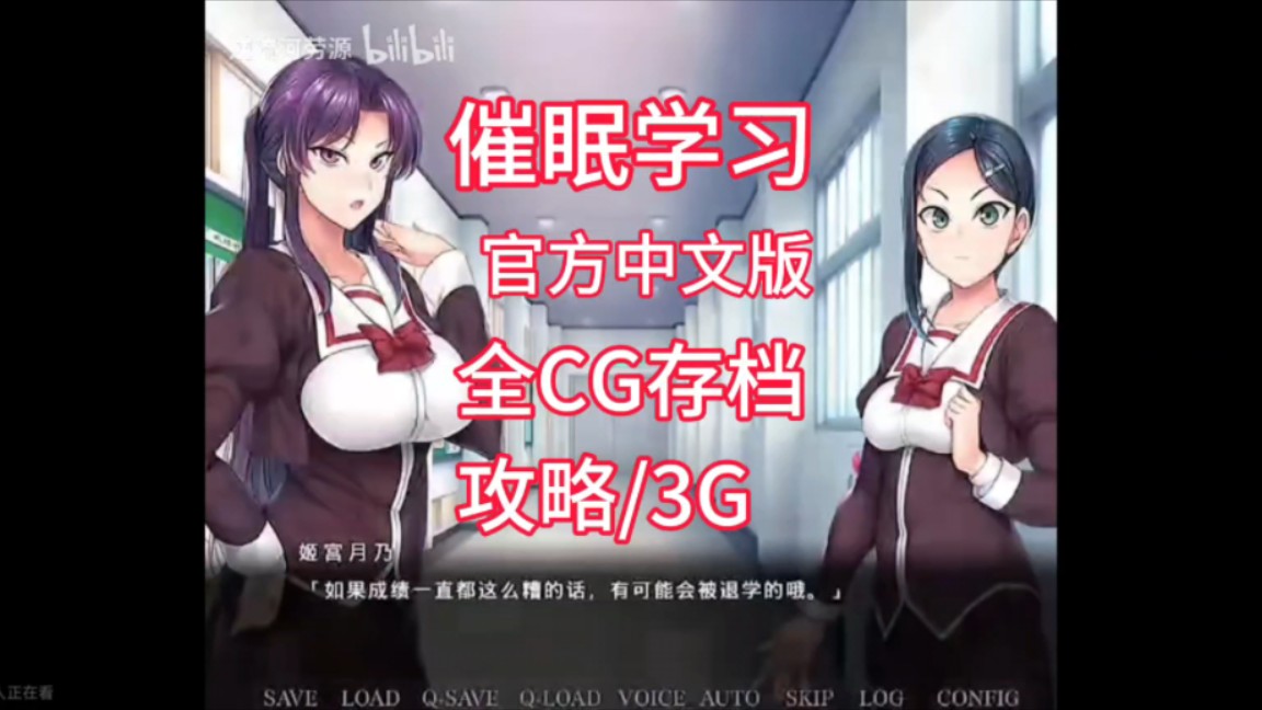 [图]催眠学习：SecretDesire 官方中文版-本体+全CG存档+攻略【3G】