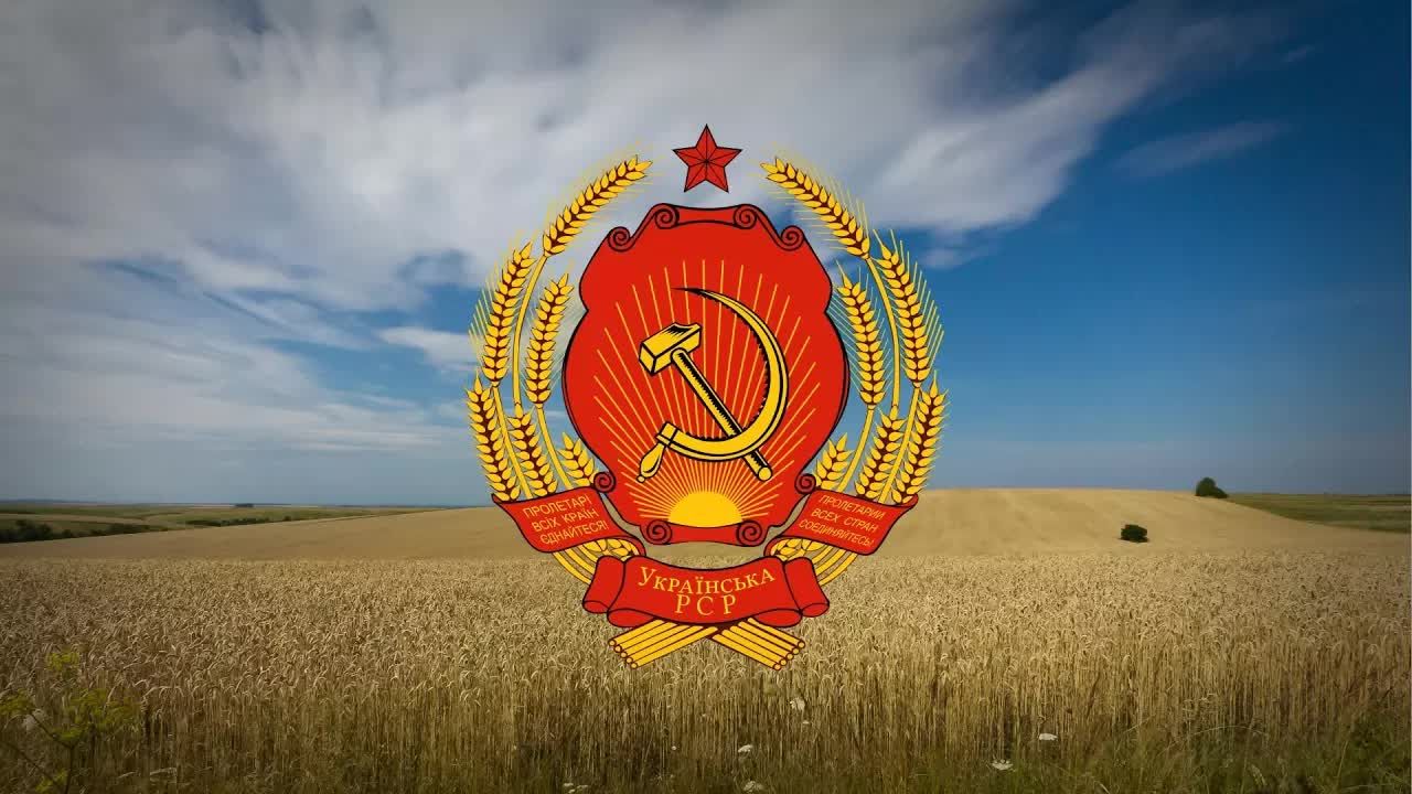 苏维埃乌克兰 (1919–1991)加盟共和国国歌 "ukrainian ssr"[可打开