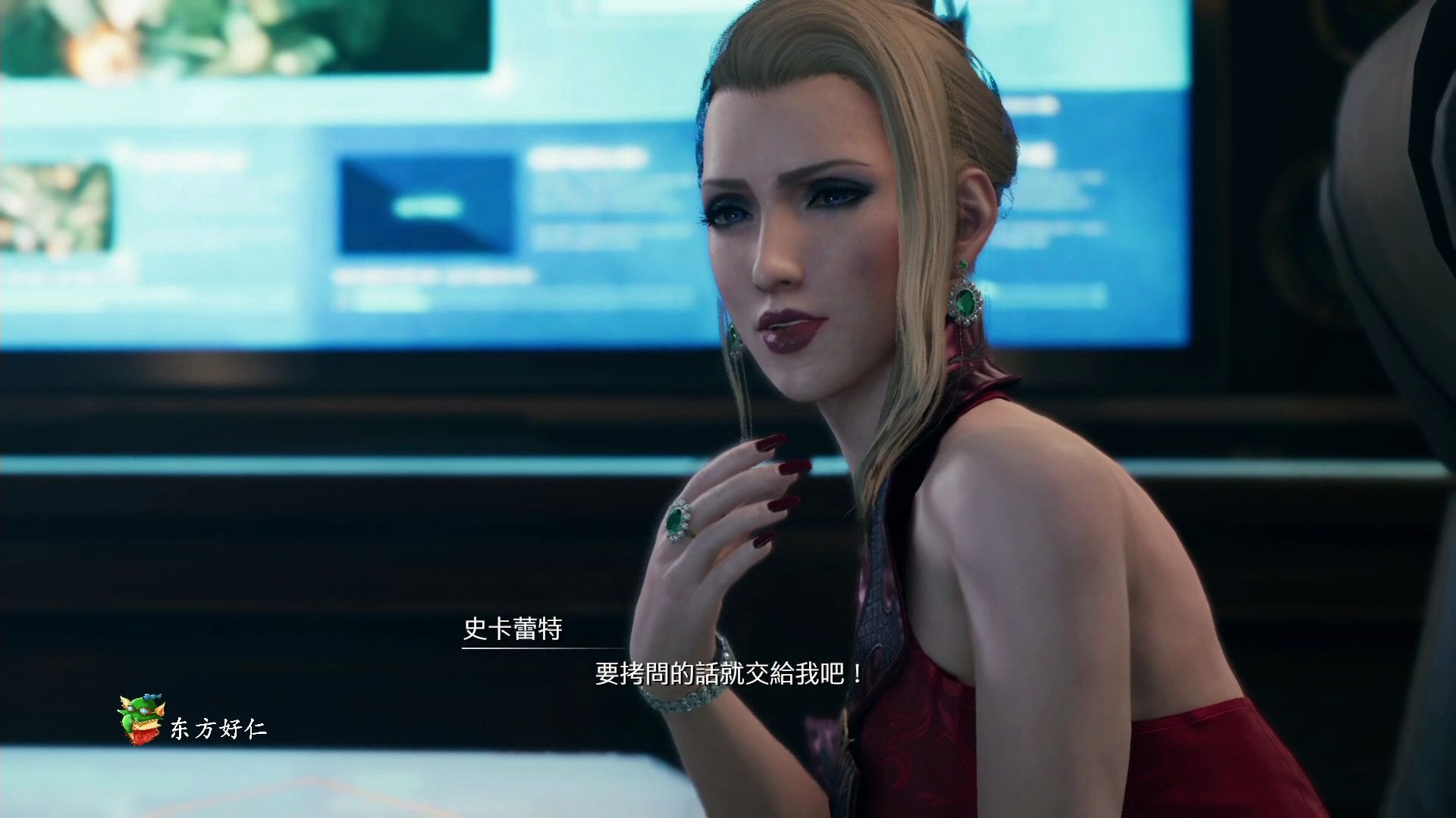 东方好仁【最终幻想7重制版】全剧情流程视频攻略104